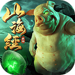 山海經(jīng)上古異獸