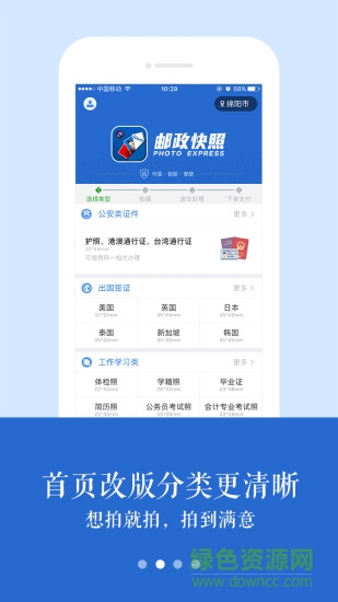 郵政快照 v1.4.4 安卓版 0