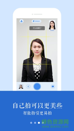 郵政快照 v1.4.4 安卓版 1