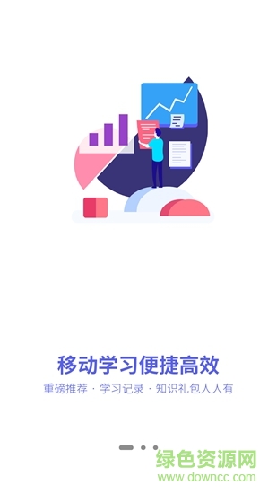 氫課(職業(yè)技能培訓(xùn)) v3.5.4 最新版 0