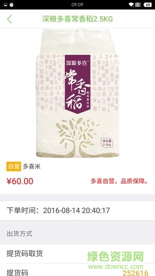 多喜米安卓版 多喜米app