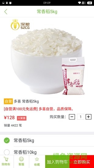 多喜米網(wǎng) v1.1.10 安卓版 3