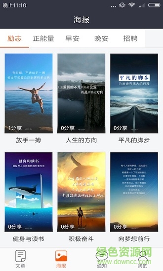 秒獲客app v1.9 安卓版 1