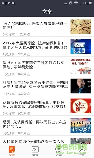 秒獲客app v1.9 安卓版 2