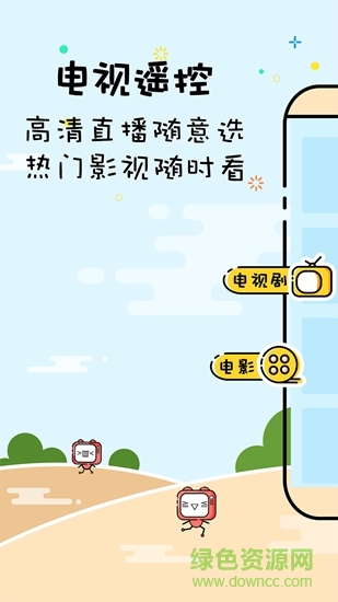 掃掃看TV v3.4.5.5 安卓版 0