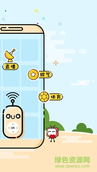 掃掃看TV v3.4.5.5 安卓版 1