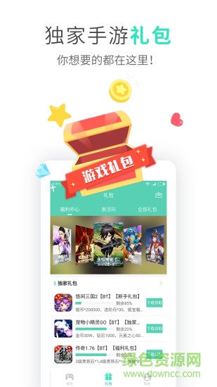 手機(jī)bt游戲盒子app v8.4.7 安卓版 1