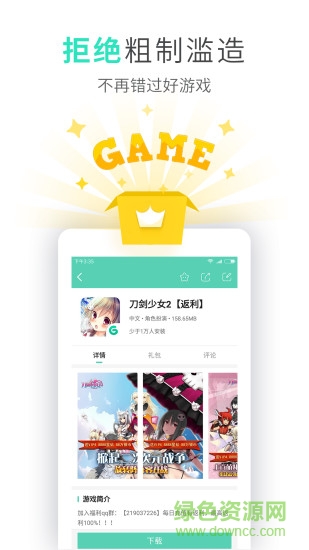 手機(jī)bt游戲盒子app v8.4.7 安卓版 2