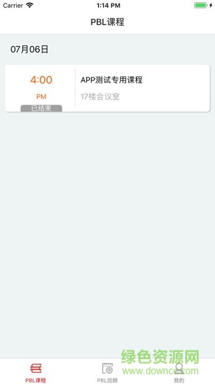 pbl臨床思維 v2.2.3.2 最新版 1