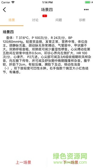 pbl臨床思維 v2.2.3.2 最新版 2