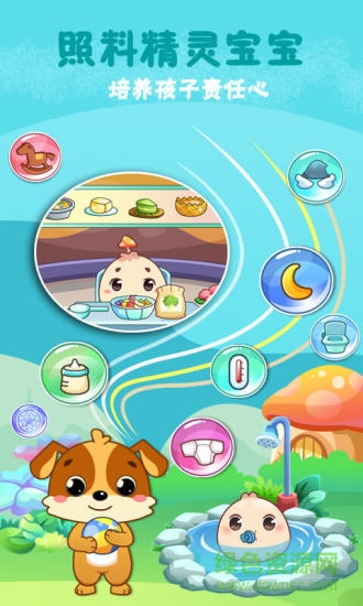 兒童教育小狗樂(lè)奇免費(fèi)版 v2.19 最新版 0