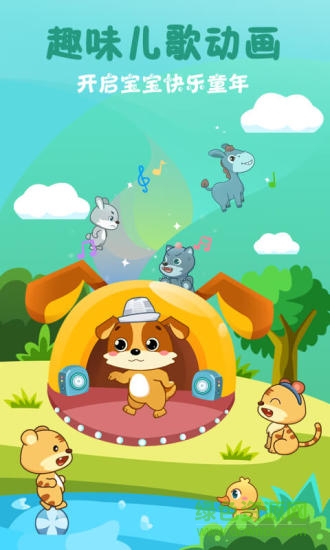 小狗樂(lè)奇免費(fèi)版