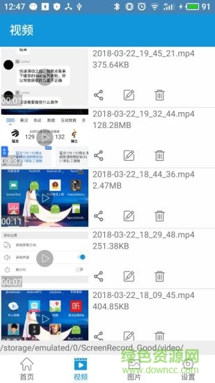 瑪雅錄屏app v1.3.6 安卓版 1