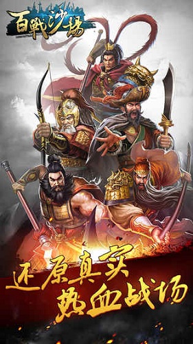 百戰(zhàn)沙場bt版手游下載