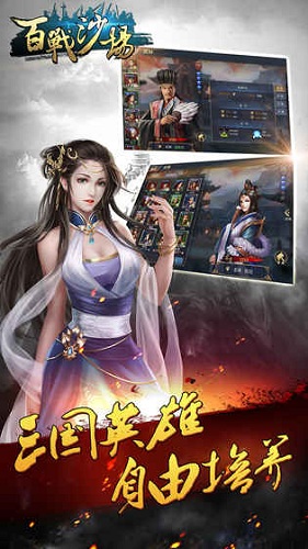 百戰(zhàn)沙場bt版 v4.5 安卓版 0