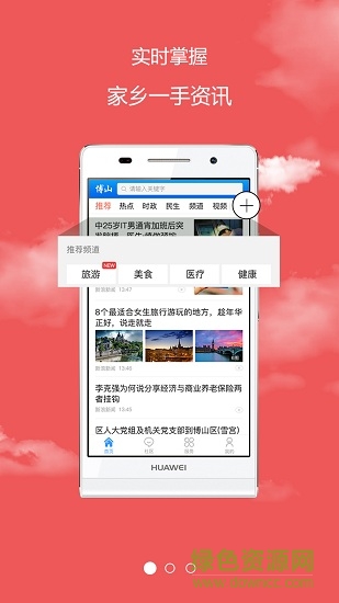 博山 v3.2.3.1 安卓版 1