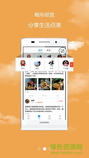 博山 v3.2.3.1 安卓版 0