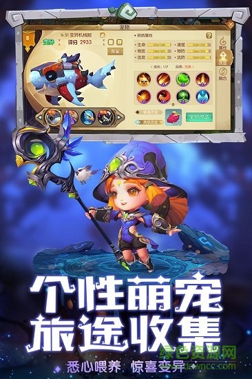 魔力奇兵九游客戶端 v1.0.0 安卓版 3