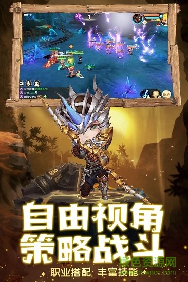 魔力奇兵九游客戶端 v1.0.0 安卓版 2