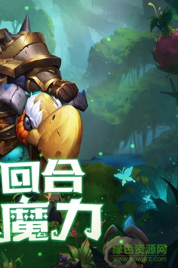 魔力奇兵九游客戶端 v1.0.0 安卓版 0