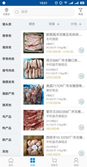 領鮮商城 v1.1.0 安卓版 0