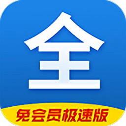 影視大全免會(huì)員app