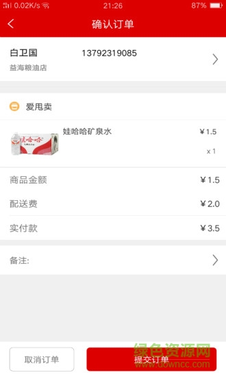 愛(ài)甩賣(mài)手機(jī)版 v1.0.8 安卓版 2