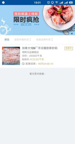 領鮮商城 v1.1.0 安卓版 2