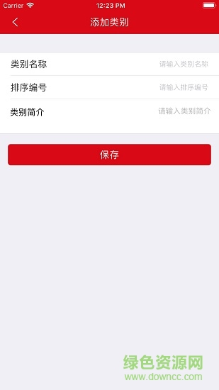 爱甩卖商户手机版 爱甩卖商户