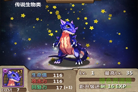 魔王日記游戲 v1.2.4 安卓版 3