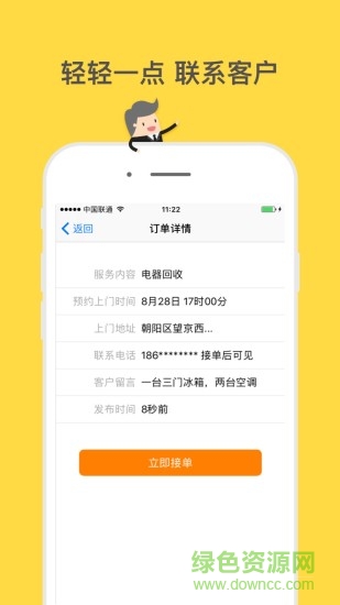 師傅到家?guī)煾到訂伟?v1.0 安卓版 1