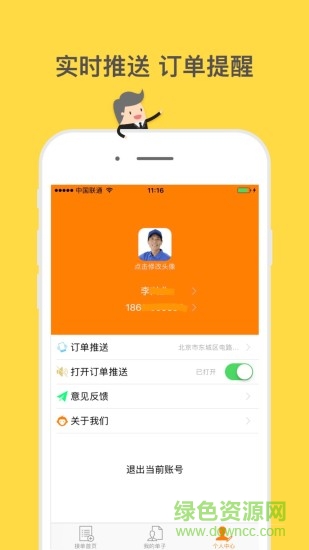 師傅到家?guī)煾到訂伟?v1.0 安卓版 3