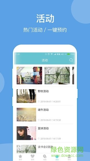 下沙文體圈 v1.0 安卓版 0