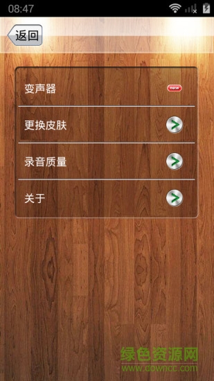 超級錄音筆apk v1.3.328 安卓中文版 0