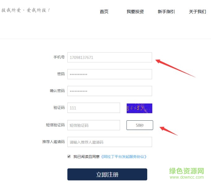 愛信接碼客戶端 愛信接碼平臺