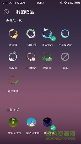 塔羅屋手機(jī)版 v1.8.0 安卓版 3