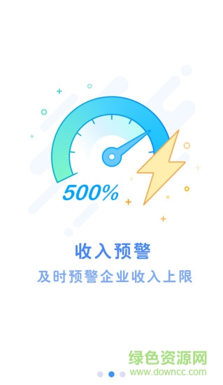 優(yōu)會(huì)財(cái)稅會(huì)計(jì)版app v2.0.2 安卓版 3