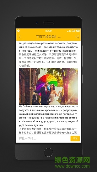 靈犀俄語(yǔ)手機(jī)版 v1.2.45 安卓版 0