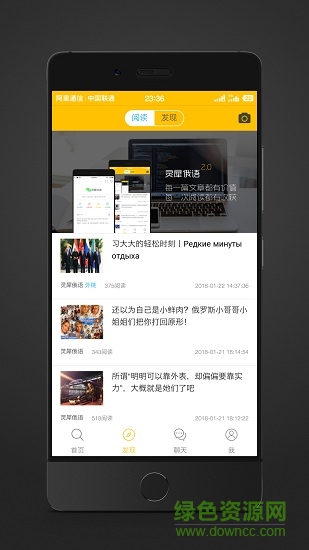 靈犀俄語(yǔ)手機(jī)版 v1.2.45 安卓版 1