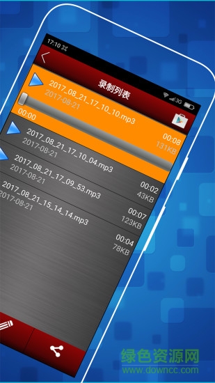 手機(jī)錄音器 v42 安卓免費(fèi)版 3