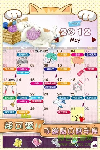 Catlendar貓咪生活日志中文新版 v2.4 安卓版 0