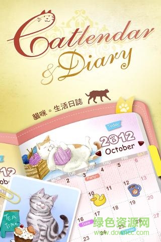 Catlendar貓咪生活日志中文新版 v2.4 安卓版 3
