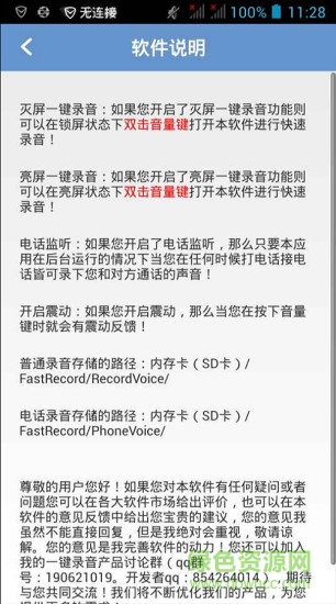 一鍵錄音app 一鍵錄音軟件
