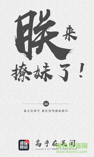 土味情話大全app（暫未上線） v1.0.29 安卓版 0