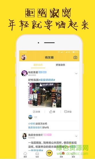 嗨錦州 v3.2.1 安卓版 1