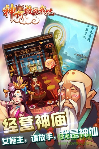 神啊救救我吧手機版