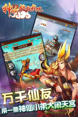 神啊救救我吧官方 v3.0.0 安卓版 3