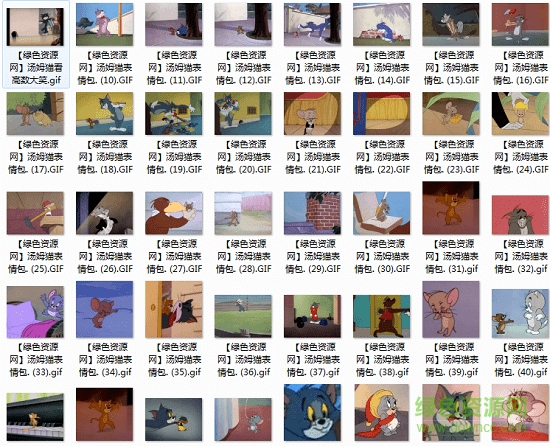 湯姆貓表情包gif