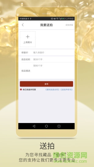 中威網 v4.1.5 安卓版 1