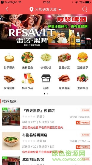 掌上布拖 v4.2.7 安卓版 1